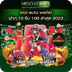 wallet link slot ฝาก10รับ 100